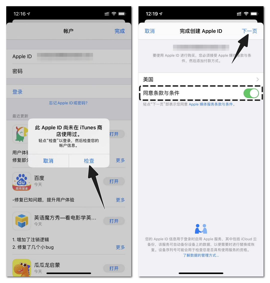 同意条款与条件